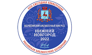 Завершился ежегодный конгресс РБА